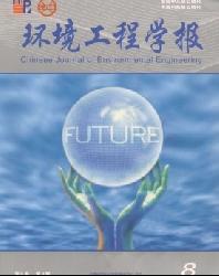 环境工程学报