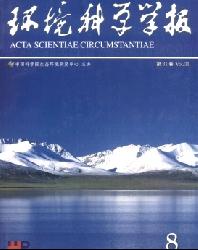 环境科学学报