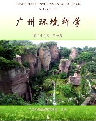 广州环境科学