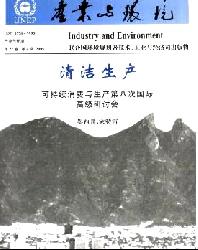 安全与环境工程