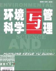 环境科学与管理