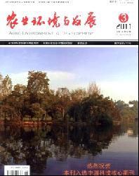 农业环境与发展