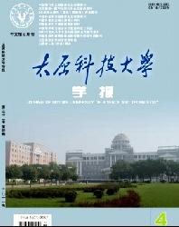 太原科技大学学报