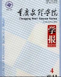 重庆文理学院学报(自然科学版)