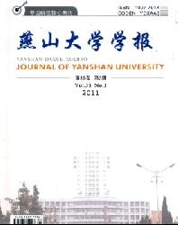 燕山大学学报