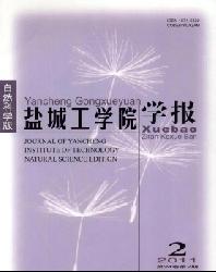 盐城工学院学报(自然科学版)