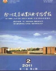 徐州建筑职业技术学院学报