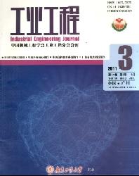 工业工程