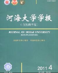 河海大学学报(自然科学版)