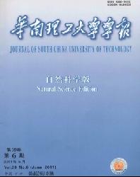 华南理工大学学报(自然科学版)