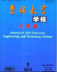 吉林大学学报(工学版)