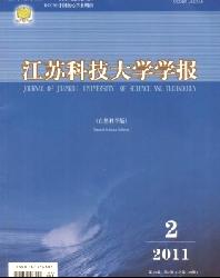 江苏科技大学学报(自然科学版)