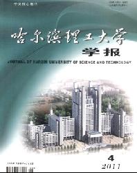 哈尔滨理工大学学报