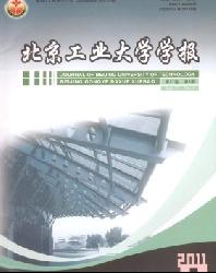 北京工业大学学报