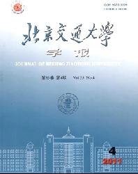 北京交通大学学报