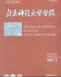 北京科技大学学报