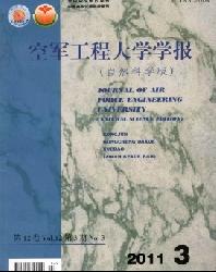 空军工程大学学报(自然科学版)