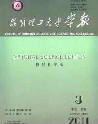 昆明理工大学学报(理工版)