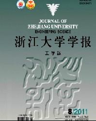 浙江大学学报(工学版)