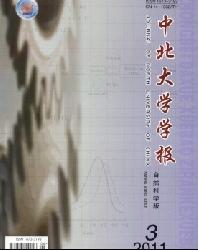 中北大学学报(自然科学版)