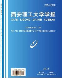 西安理工大学学报