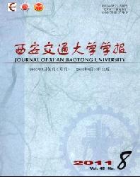 西安交通大学学报