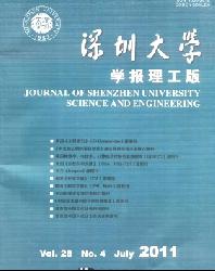 深圳大学学报(理工版)