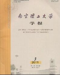 南京理工大学学报(自然科学版)