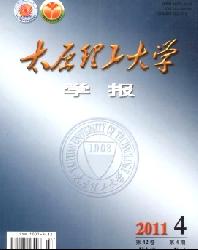 太原理工大学学报