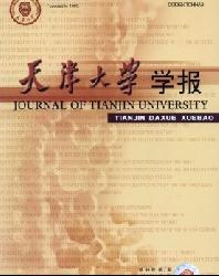 天津大学学报