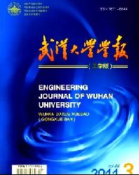 武汉大学学报(工学版)