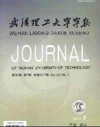 武汉理工大学学报