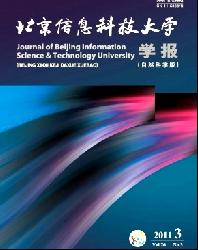 北京信息科技大学学报(自然科学版)