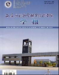 安徽水利水电职业技术学院学报