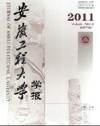 安徽工程科技学院学报(自然科学版)