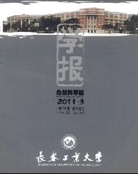 长春工业大学学报(自然科学版)