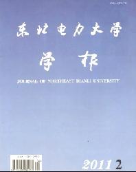 东北电力大学学报
