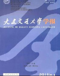 大连交通大学学报