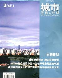 城市管理与科技