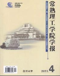 常熟理工学院学报