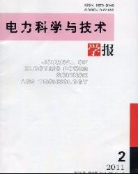电力科学与技术学报