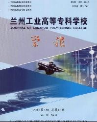 兰州工业高等专科学校学报