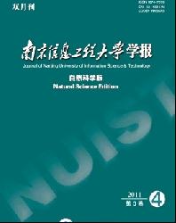 南京信息工程大学学报(自然科学版)