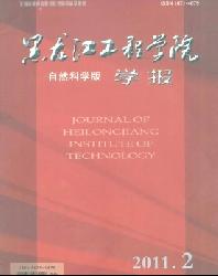 黑龙江工程学院学报