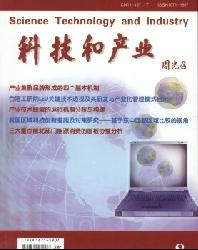 科技和产业