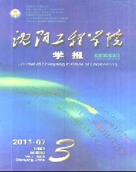 沈阳工程学院学报(自然科学版)
