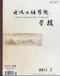 宁波工程学院学报