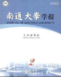 南通大学学报(自然科学版)
