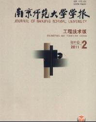 南京师范大学学报(工程技术版)