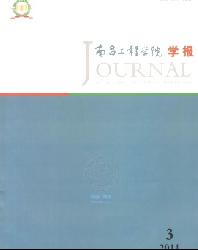 南昌工程学院学报
